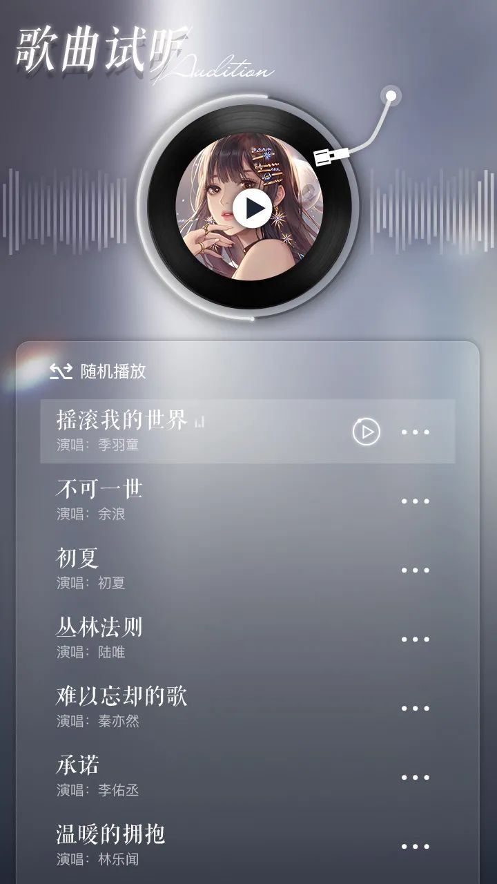 璀璨星途2