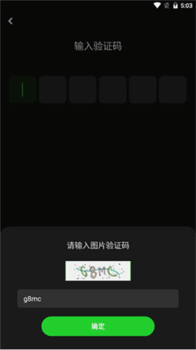 快单tv使用流程3