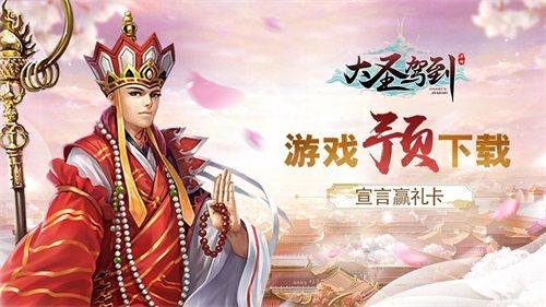04.jpg 大圣驾到4