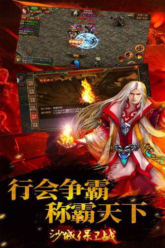 沙城保卫战礼包大全