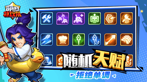 明日特攻队5