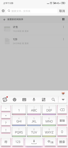 石墨文档2023最新版软件功能