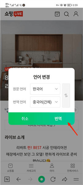 怎么调成中文配图6