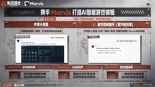 失控进化4