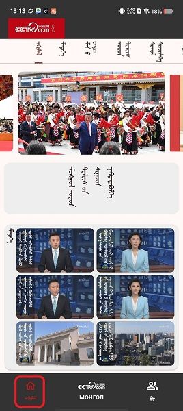 mongolntv官方版使用介绍配图1