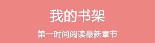 悦读小说免费阅读器app2