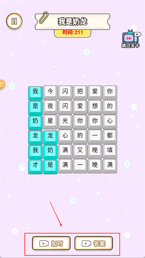 游戏攻略配图3