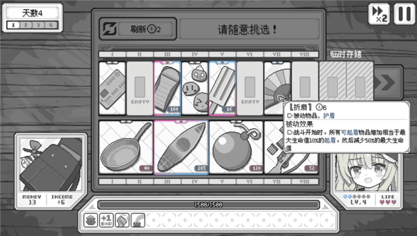 游戏特点配图1