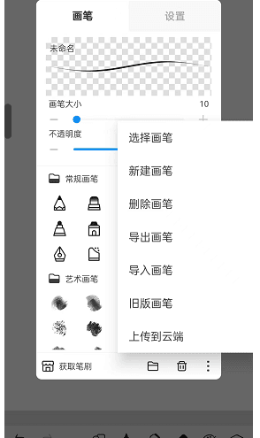 熊猫绘画破解版免登录7