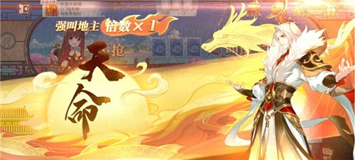 欢喜斗地主7