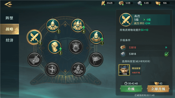 卧龙吟2腾讯版宣传图