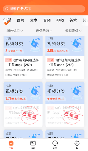 有灵众包官方版app下载 网易有灵众包3