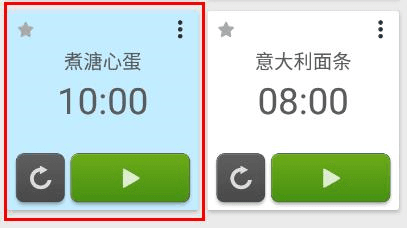 多工计时器高级版11