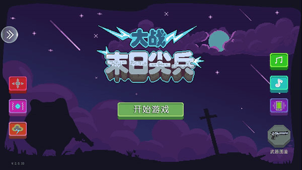 新手攻略配图2