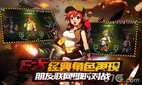合金弹头OL宣传图5