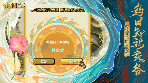 神庙逃亡2图片3