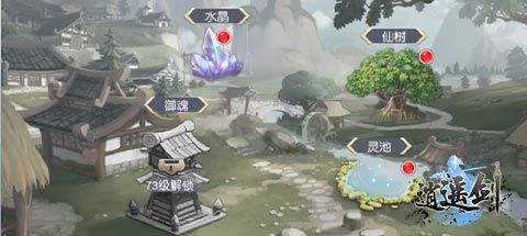 逍遥剑3