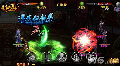 《武林盟主》第又一台肾六送出2