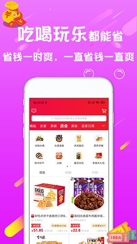 依莲雅app2