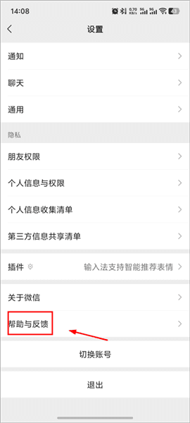 怎么恢复聊天记录配图2