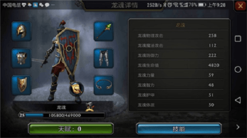 阿瓦隆之王龙魂遗迹攻略1