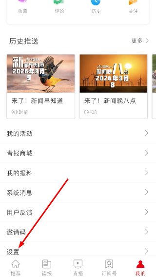 如何设置语音播报类型配图2