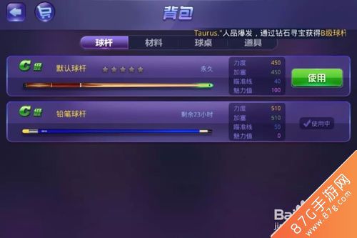 微信腾讯桌球怎么玩2