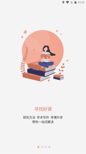 学术志常见问题