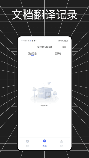 金牌翻译官图片4