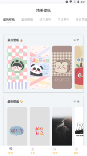 彩虹多多app3