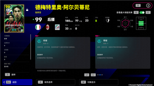 实况足球3