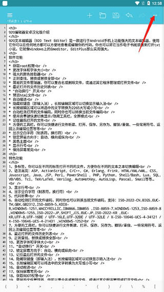 使用方法配图3