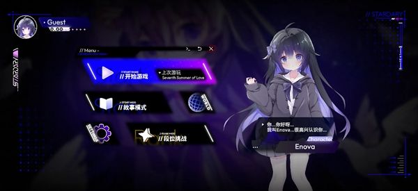 Stardary宣传图