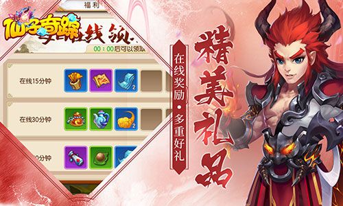 仙子奇踪2