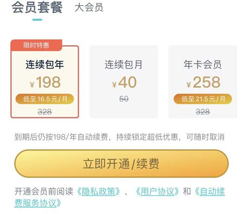 now冥想app怎么购买会员