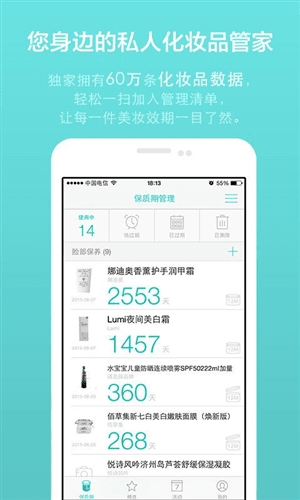 凹凹啦美妆app1