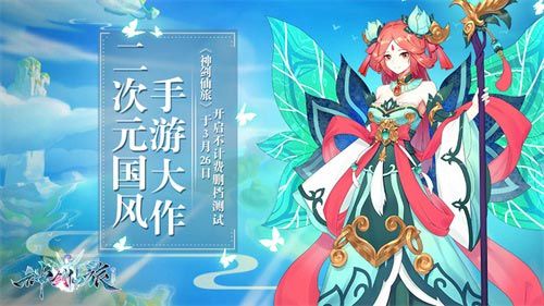 神剑仙旅