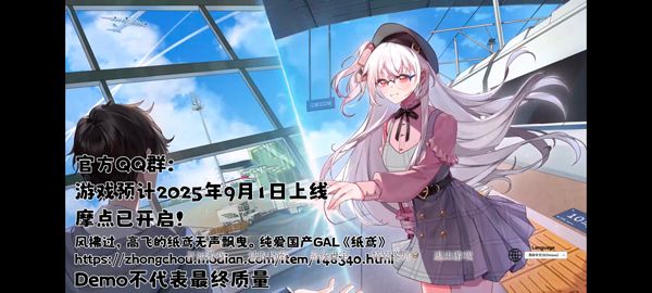 纸鸢手游新手攻略配图1