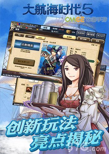 (图二:全新游戏体验)