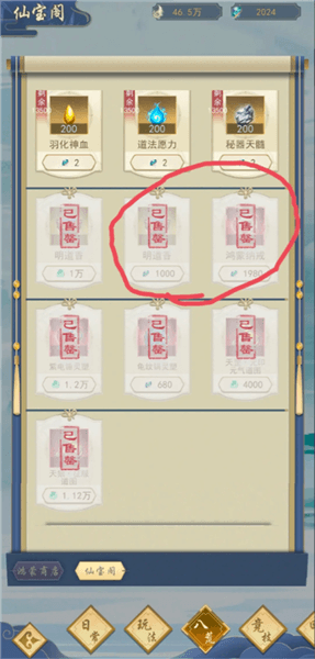 低氪攻略配图6