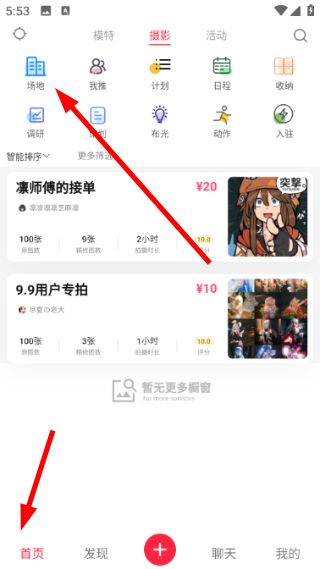 怎么点赞作品配图3