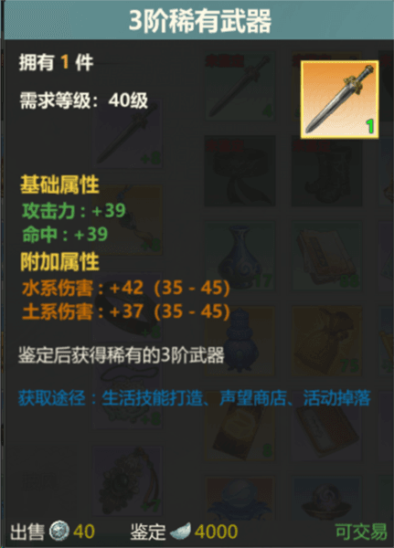 打造系统攻略配图7