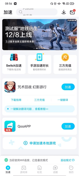 登录教程配图2