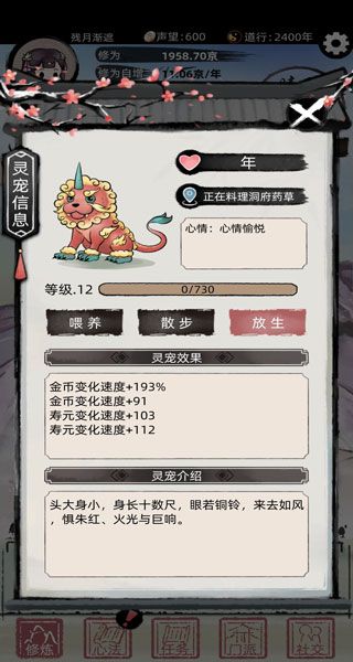 游戏攻略配图4