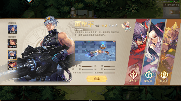 转职攻略配图1