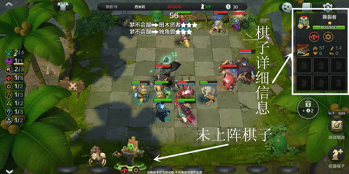 巨鸟多多自走棋界面介绍12