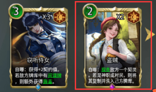 狼人对决安卓版必练卡牌推荐2