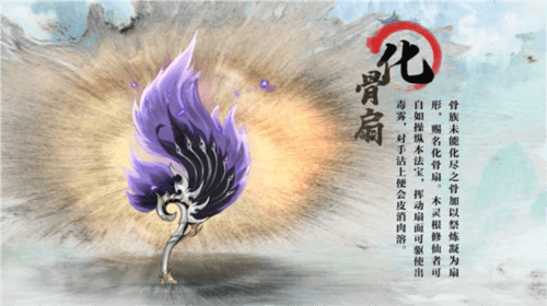 凡人修仙传人界篇台湾版宝器攻略2