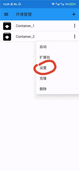使用教程配图12