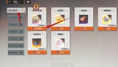 体力补给箱获取方法配图2